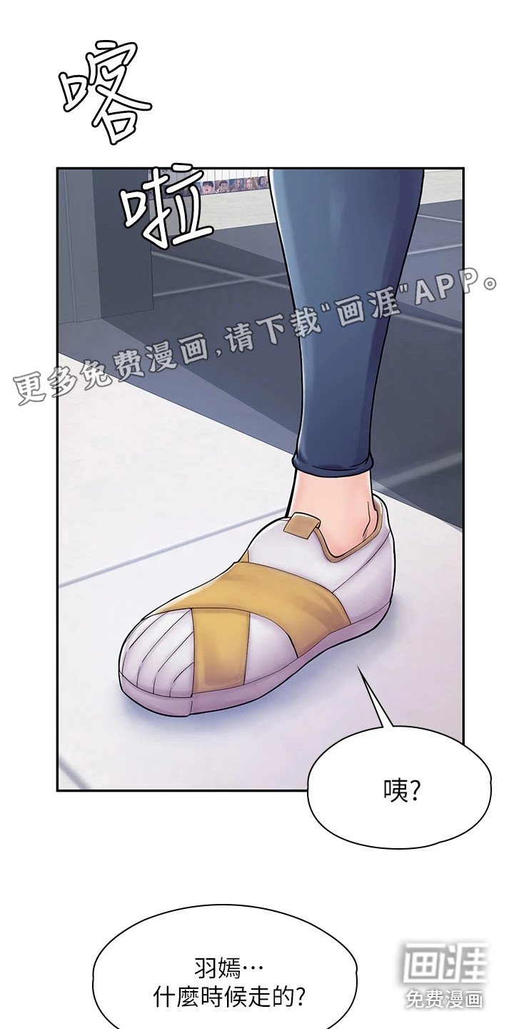 第6章：立场转换