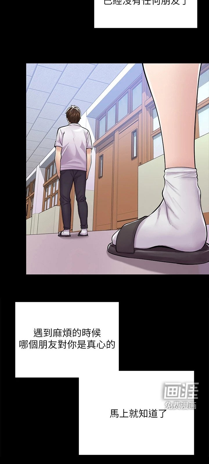 第6章：立场转换