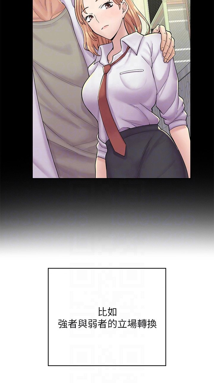 第6章：立场转换