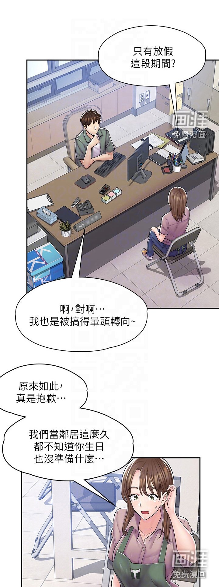 第7章：认识一下