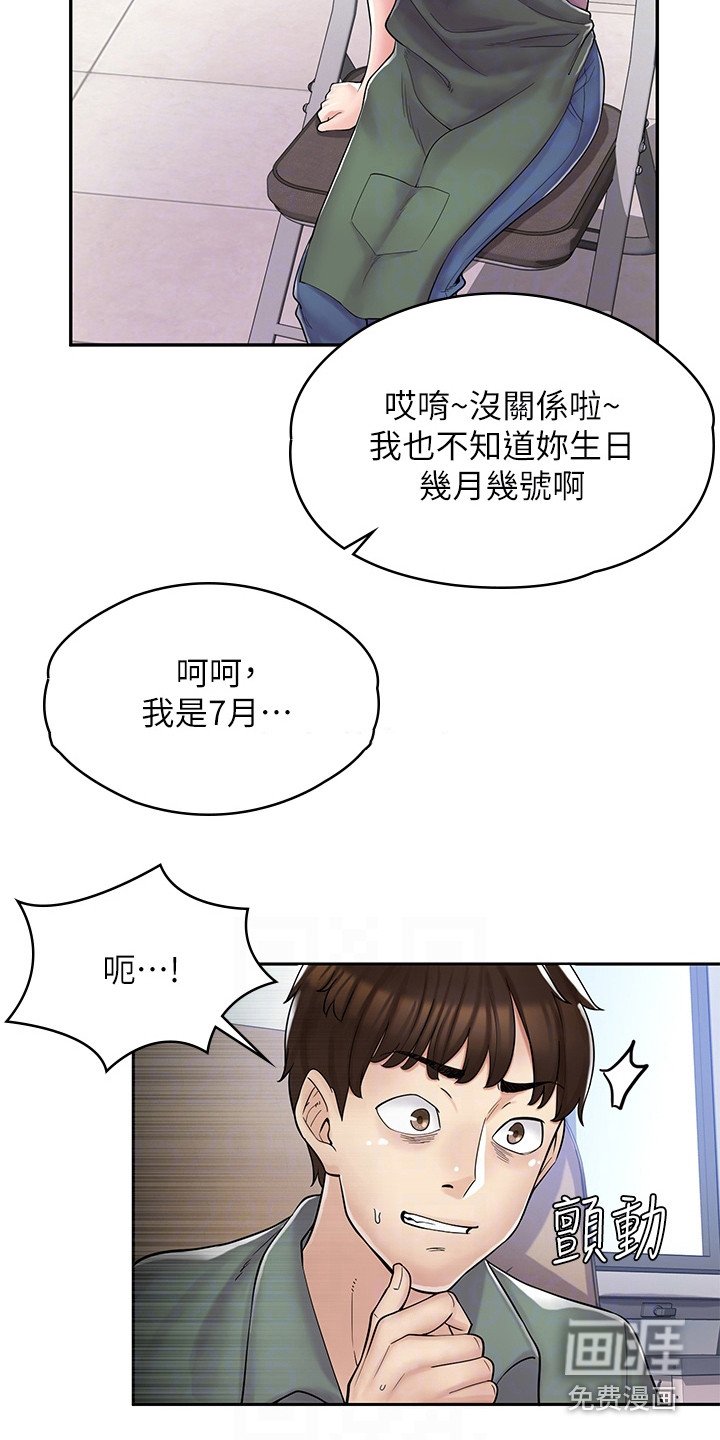 第7章：认识一下