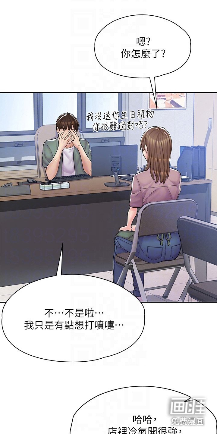 第7章：认识一下