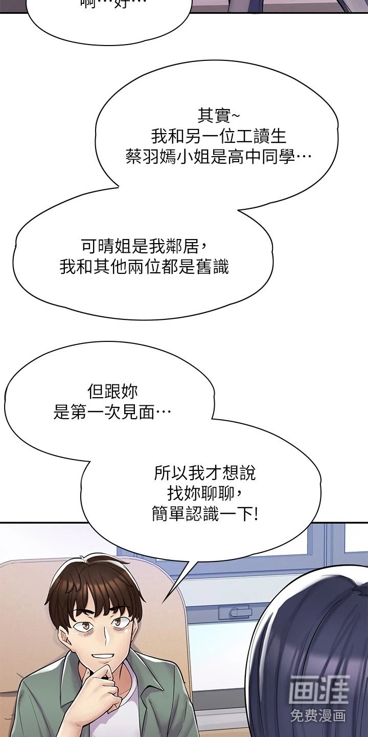 第7章：认识一下