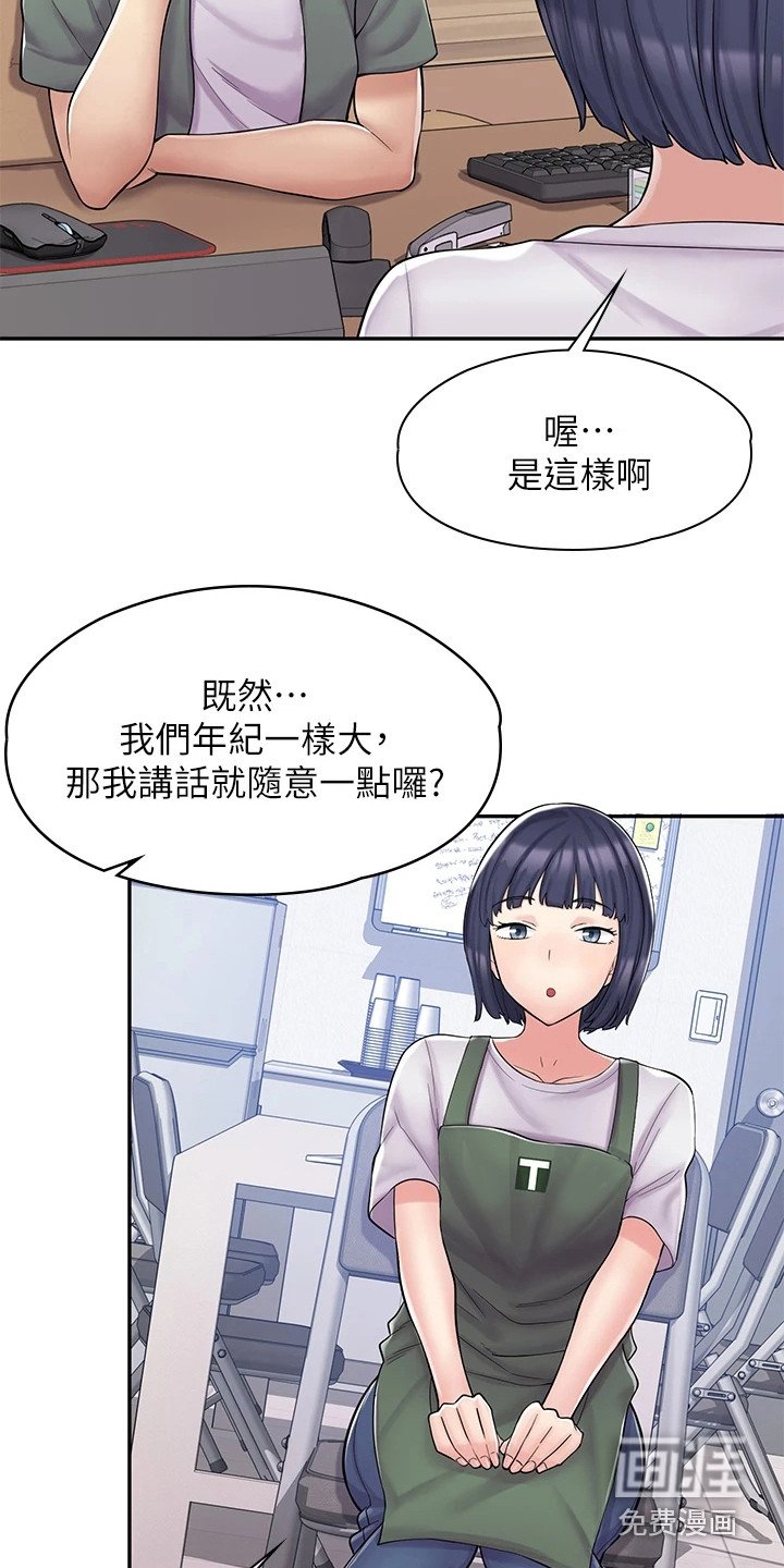 第7章：认识一下