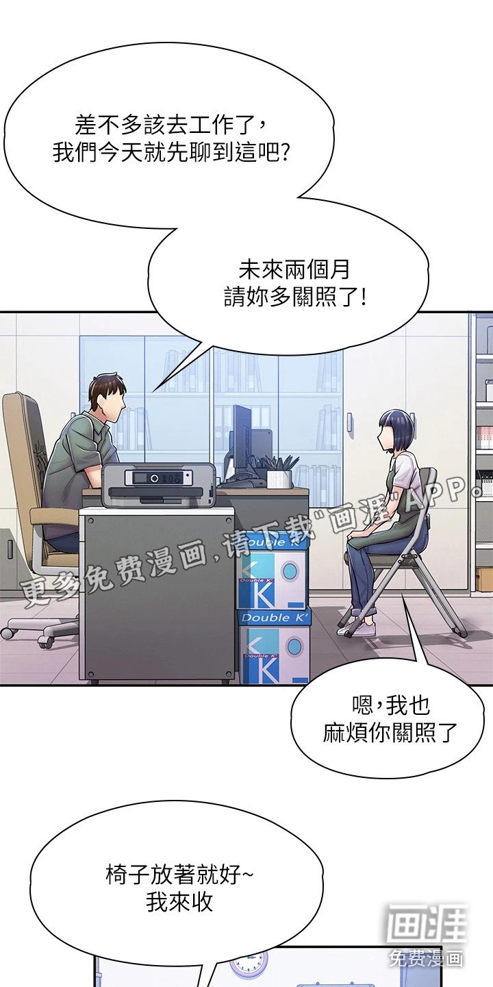 第8章：嚣张