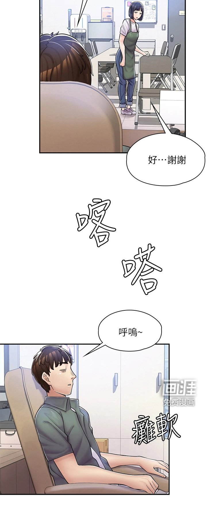 第8章：嚣张