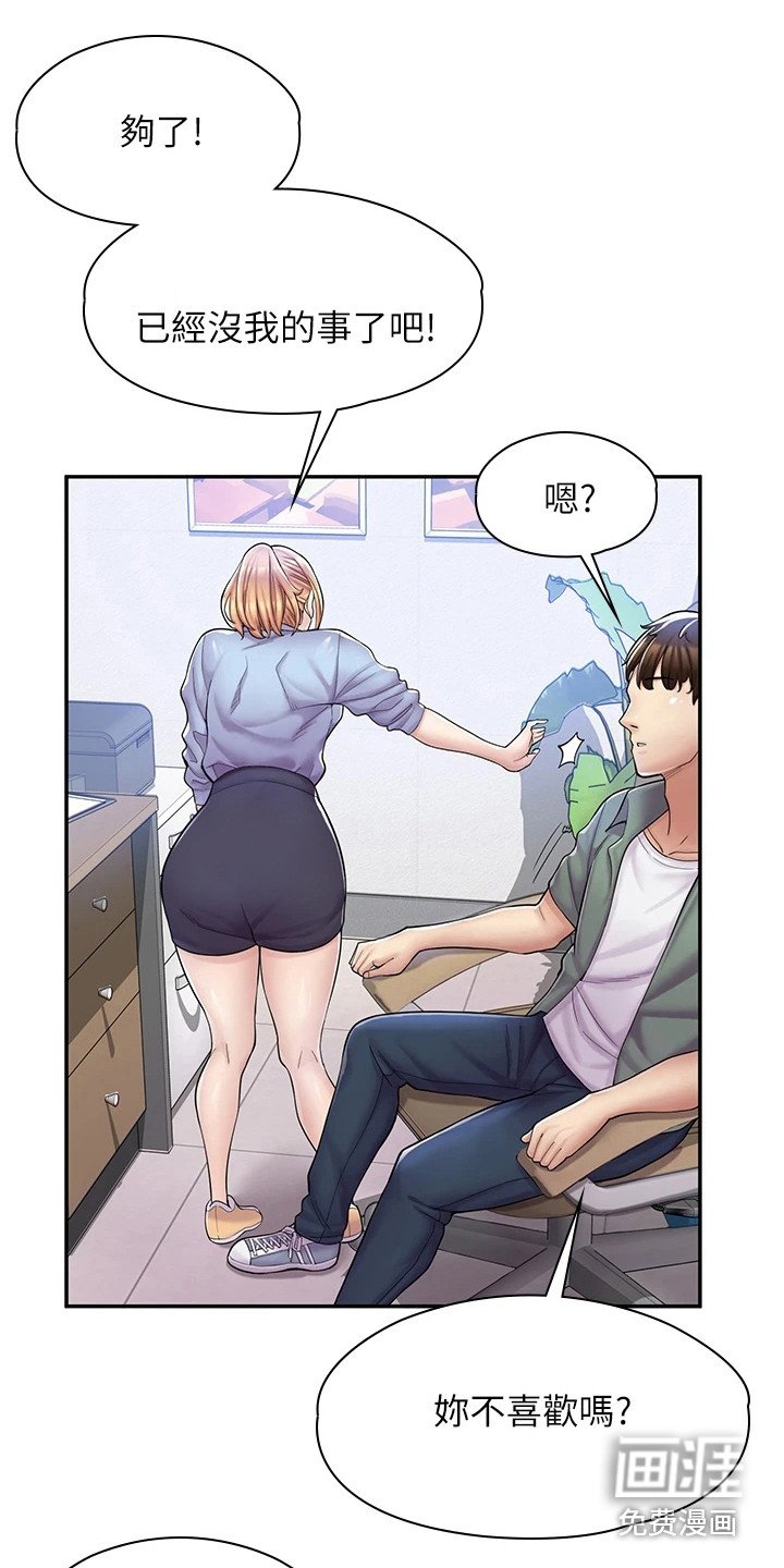 第8章：嚣张