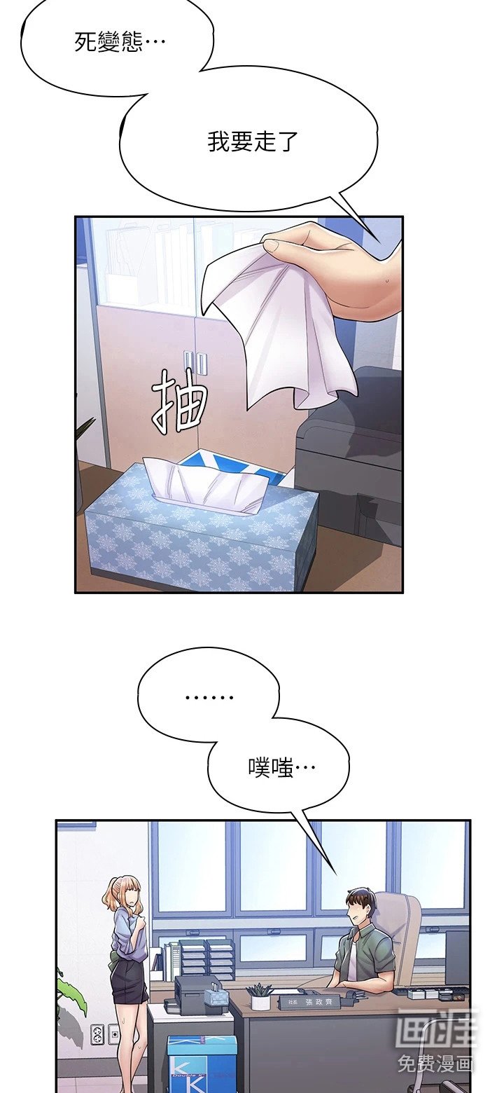 第8章：嚣张