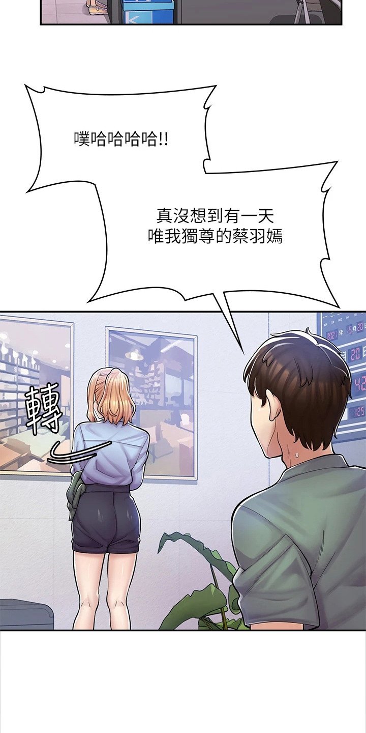 第8章：嚣张