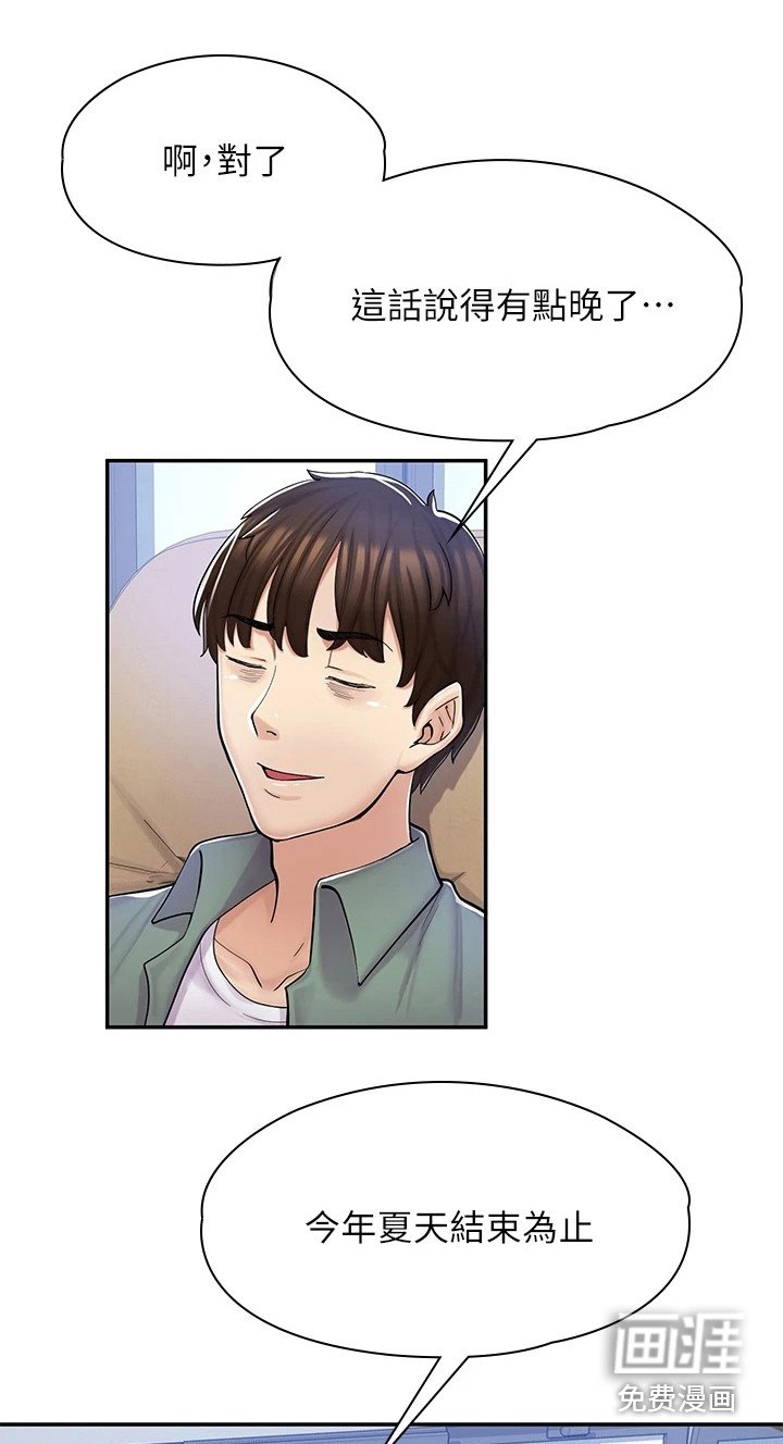 第8章：嚣张