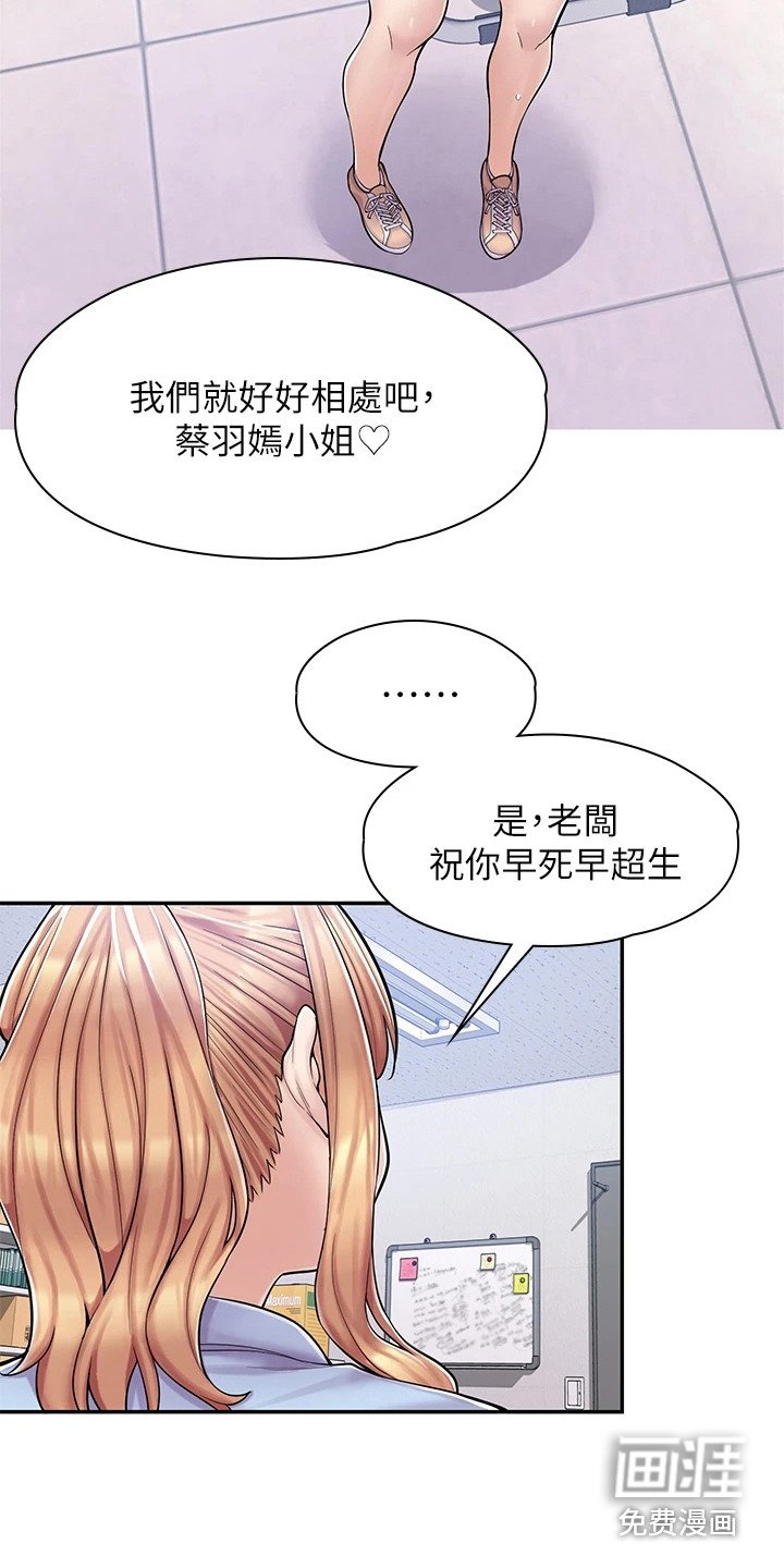 第8章：嚣张