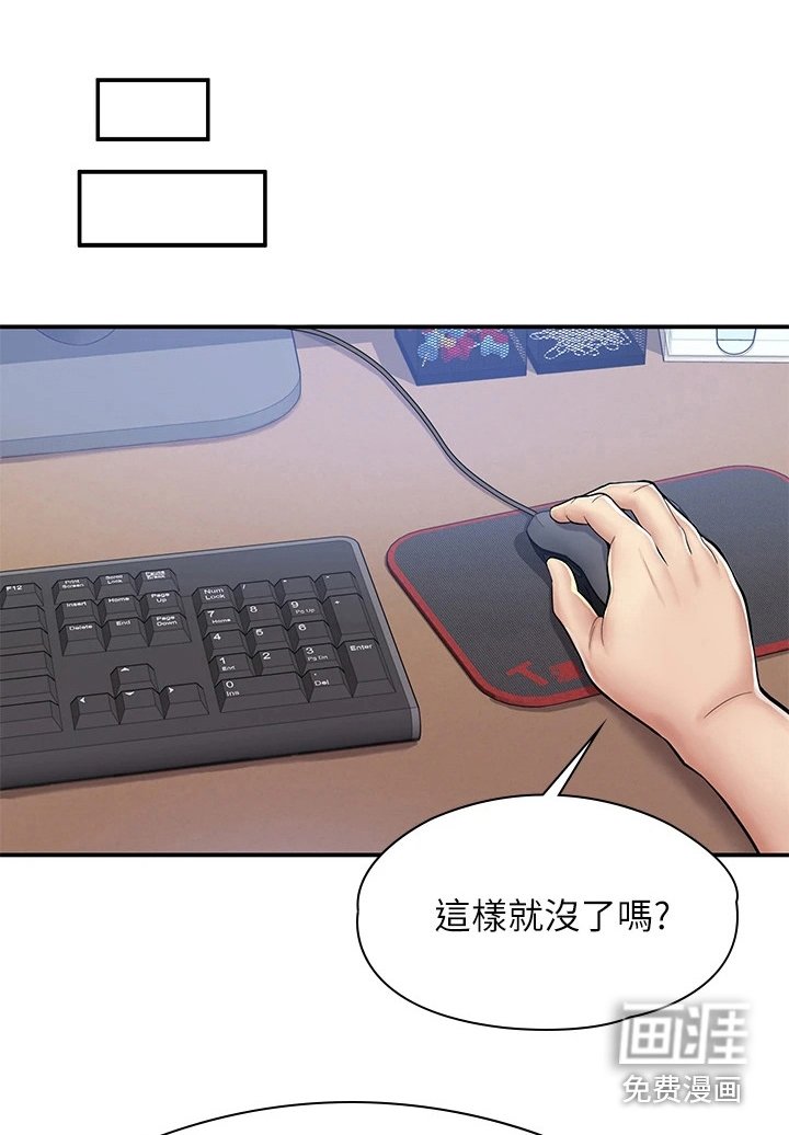 第8章：嚣张