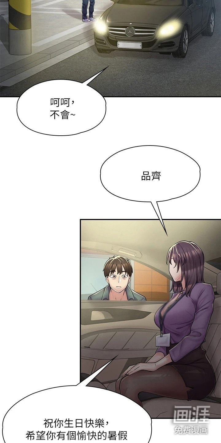 第9章：原因