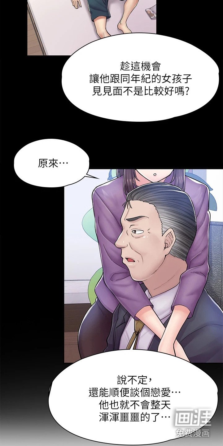 第9章：原因