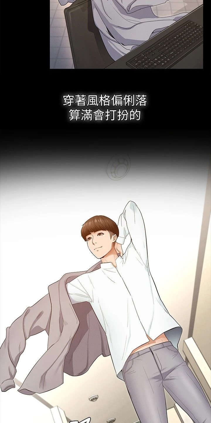 第1章：被甩了