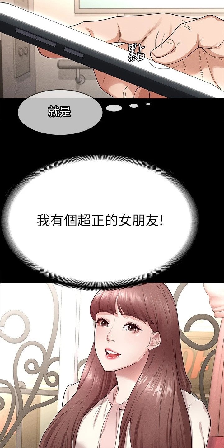 第1章：被甩了