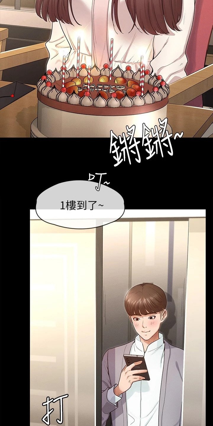 第1章：被甩了