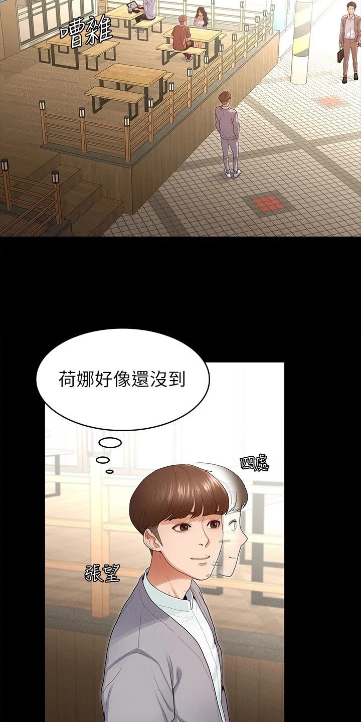 第1章：被甩了