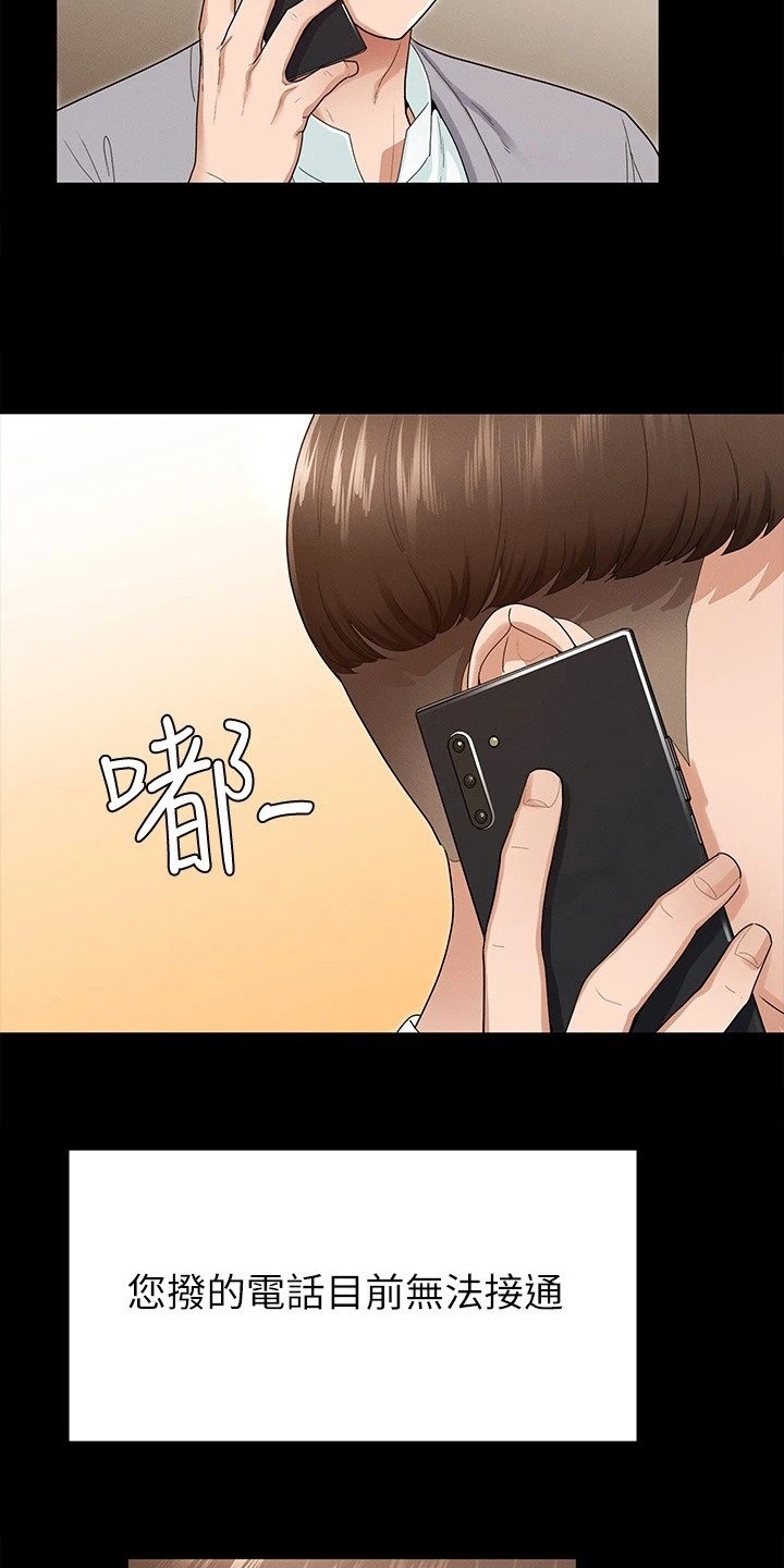 第1章：被甩了