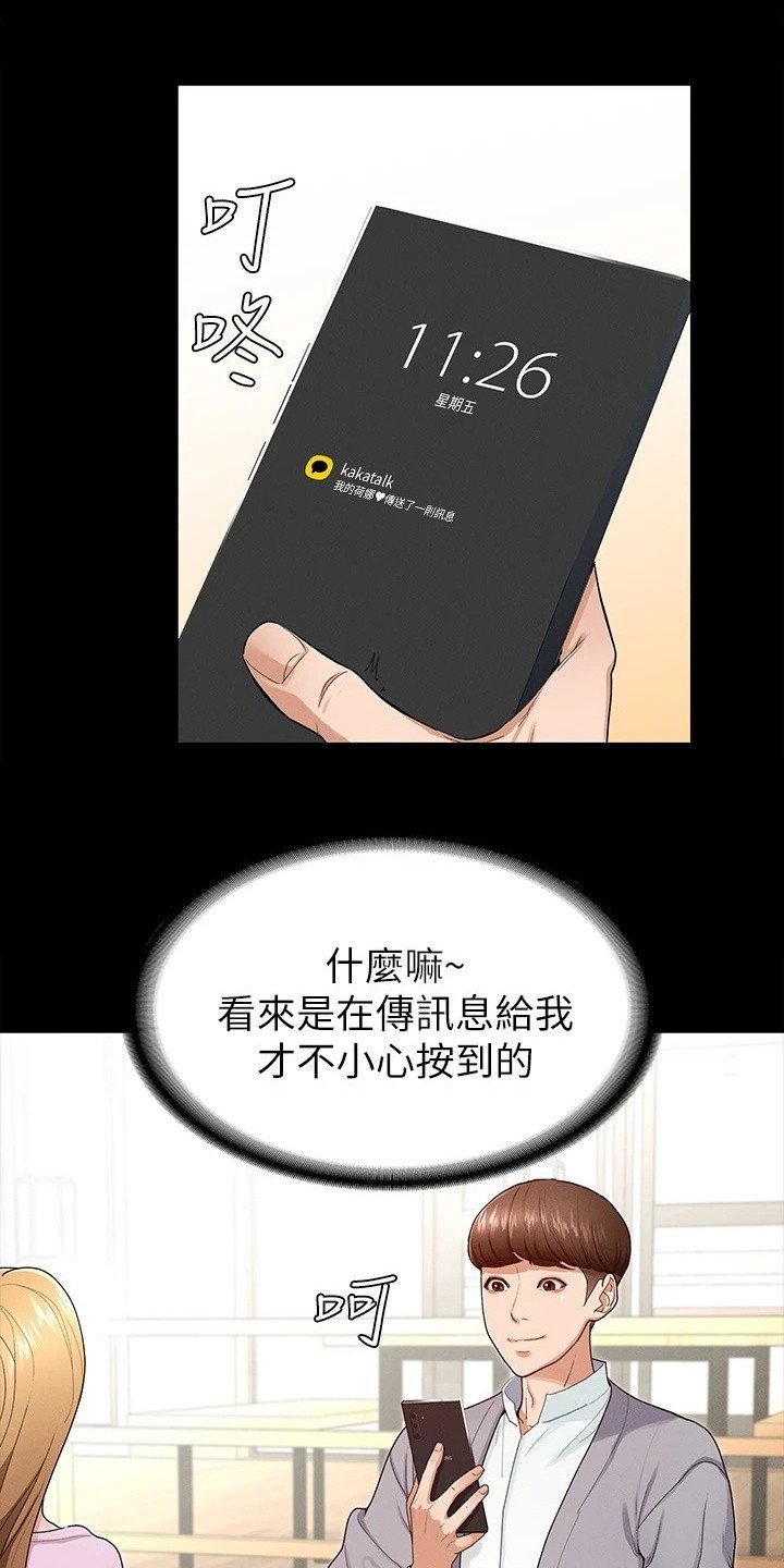 第1章：被甩了