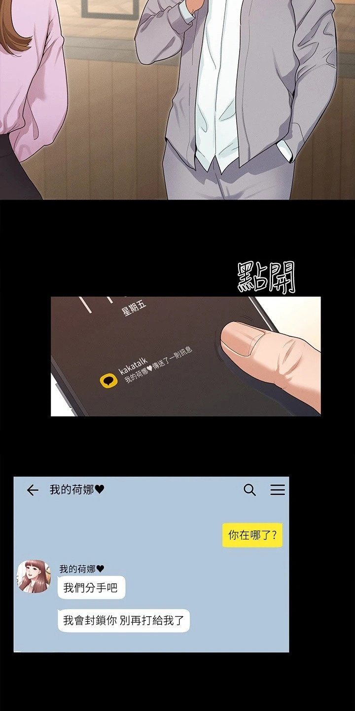 第1章：被甩了