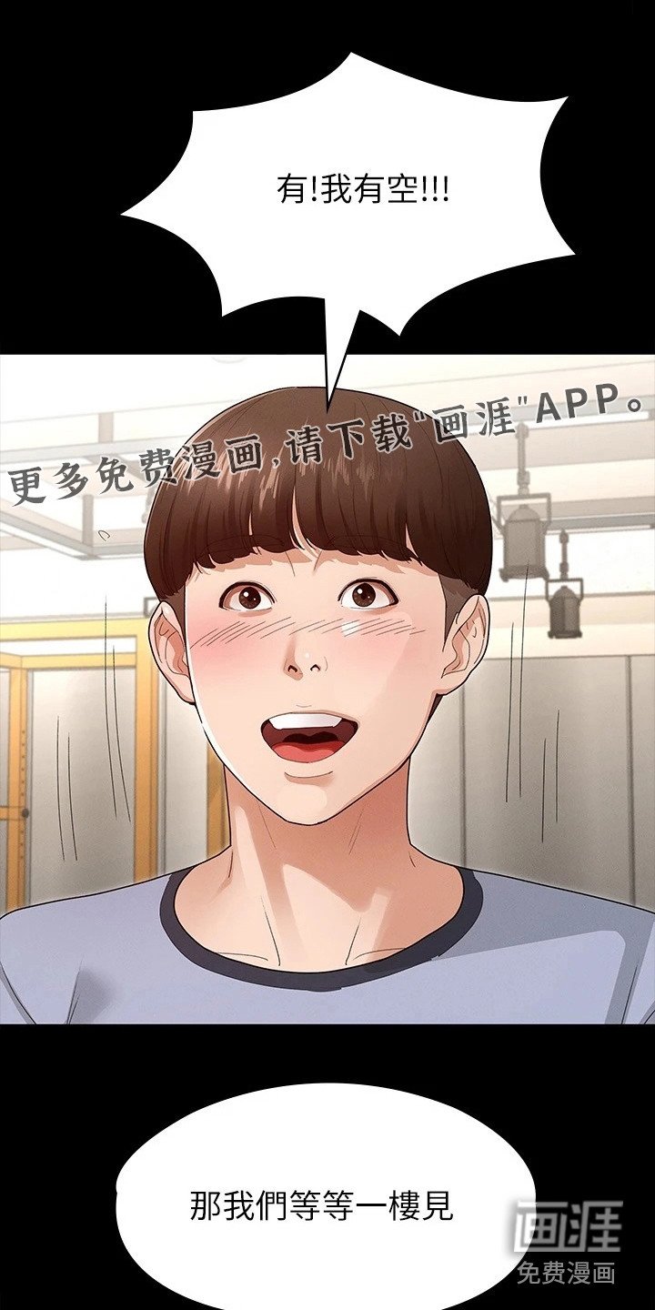 第10章：急切