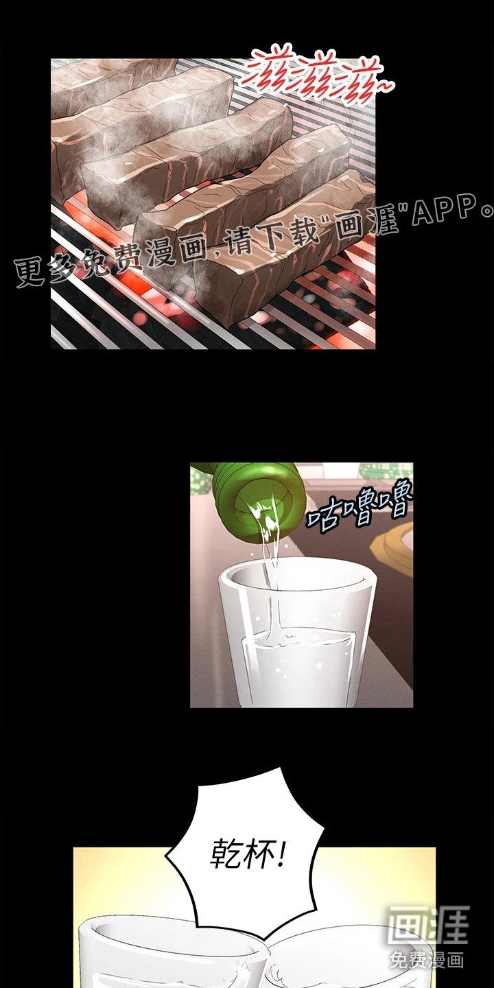 第11章：去我家吧