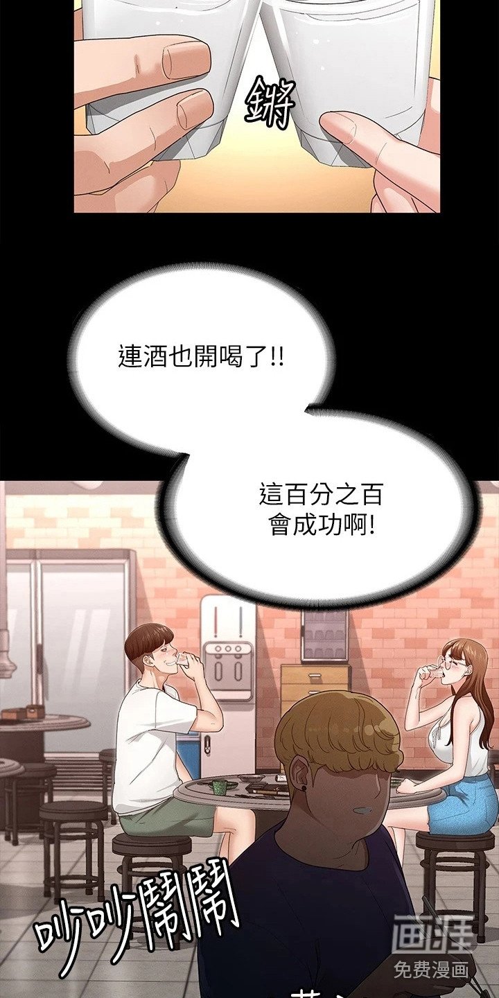 第11章：去我家吧