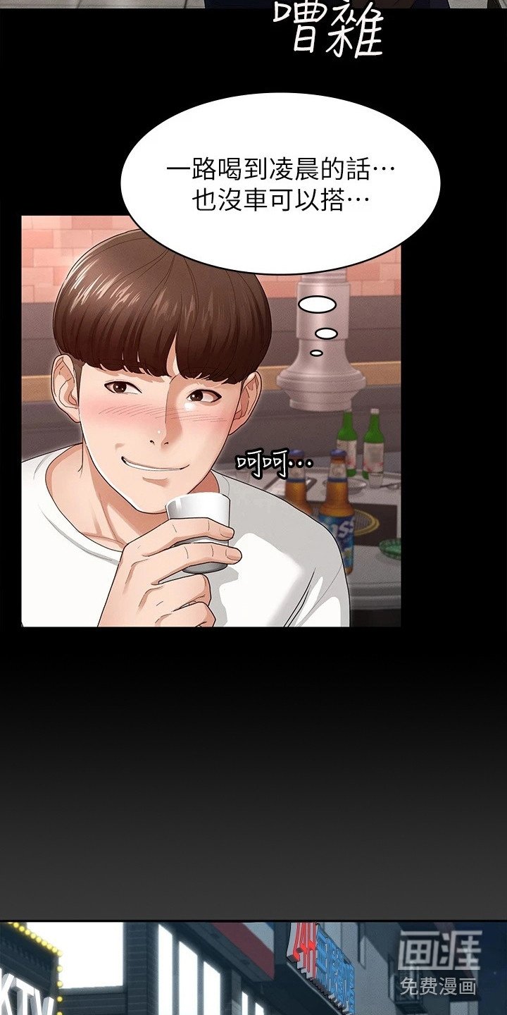 第11章：去我家吧