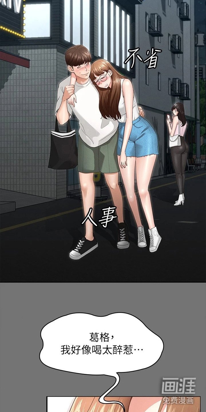 第11章：去我家吧
