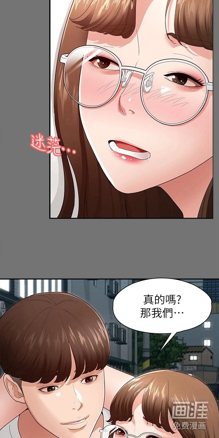 第11章：去我家吧
