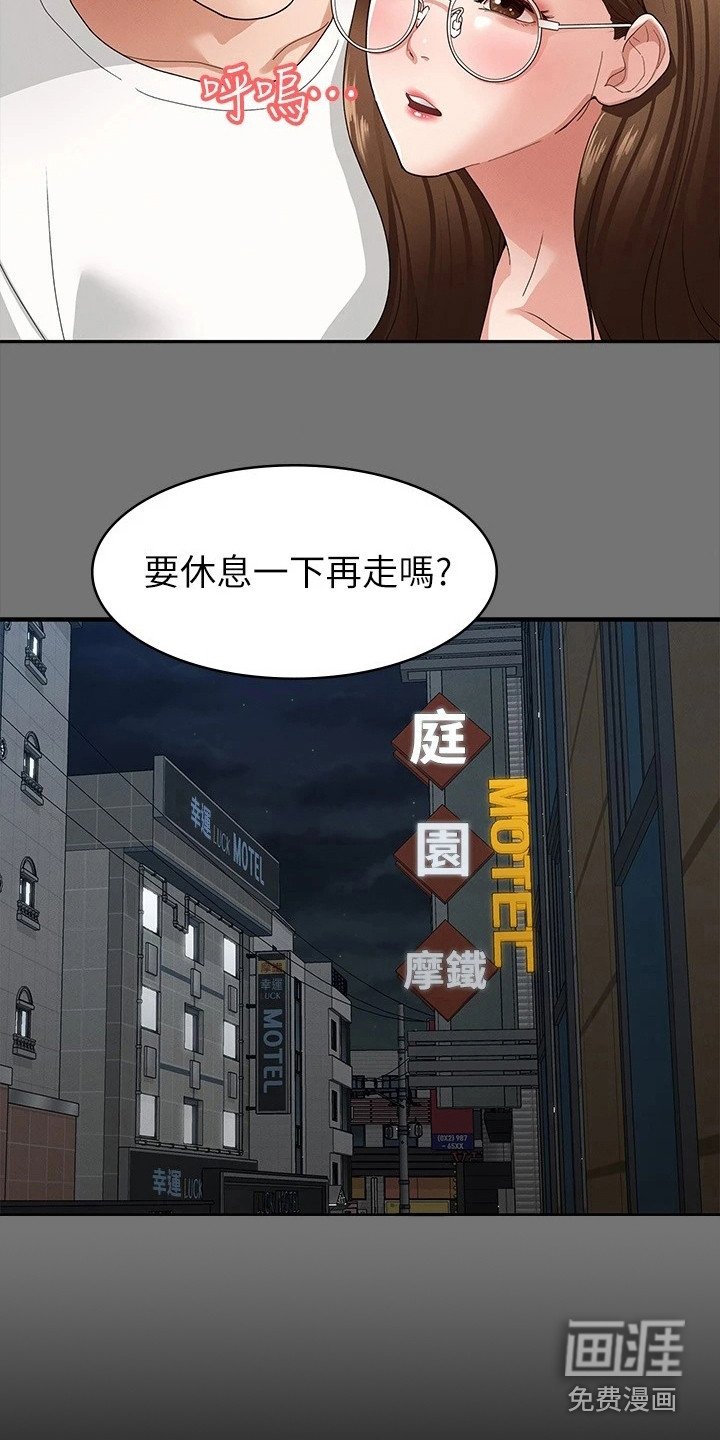 第11章：去我家吧