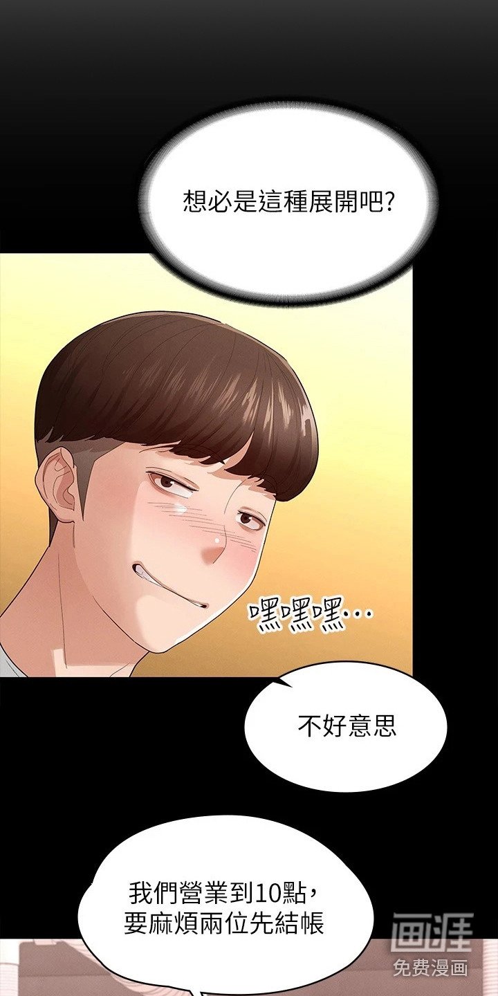 第11章：去我家吧