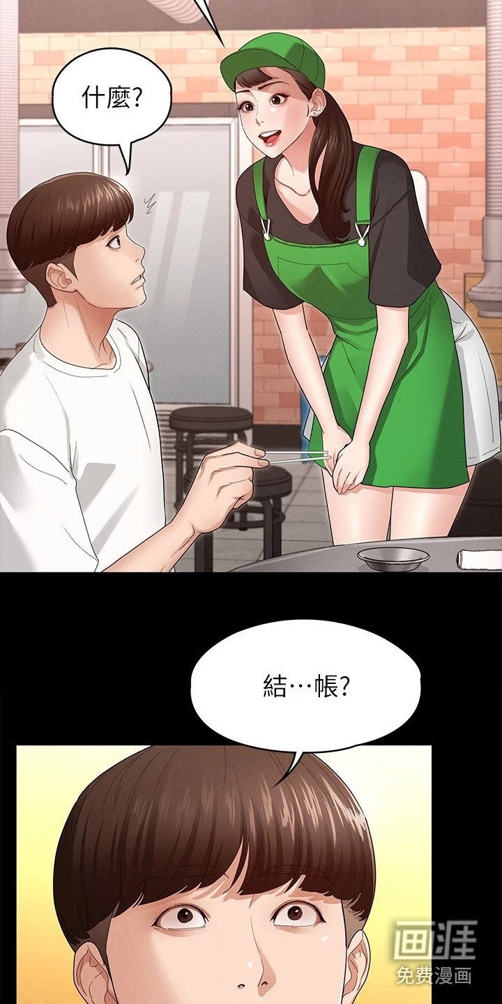 第11章：去我家吧