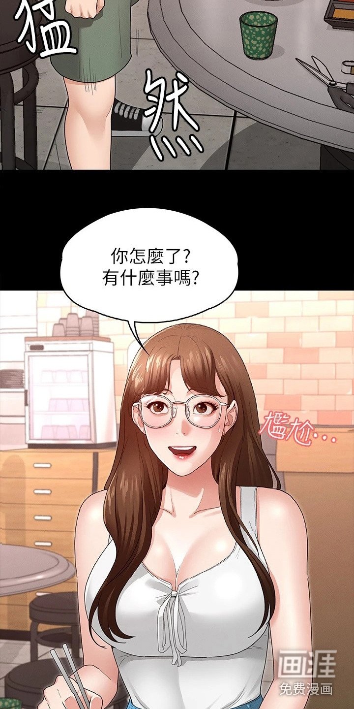 第11章：去我家吧