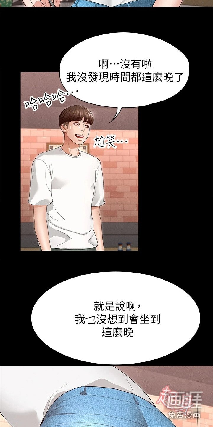 第11章：去我家吧
