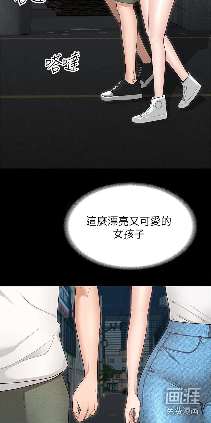 第11章：去我家吧
