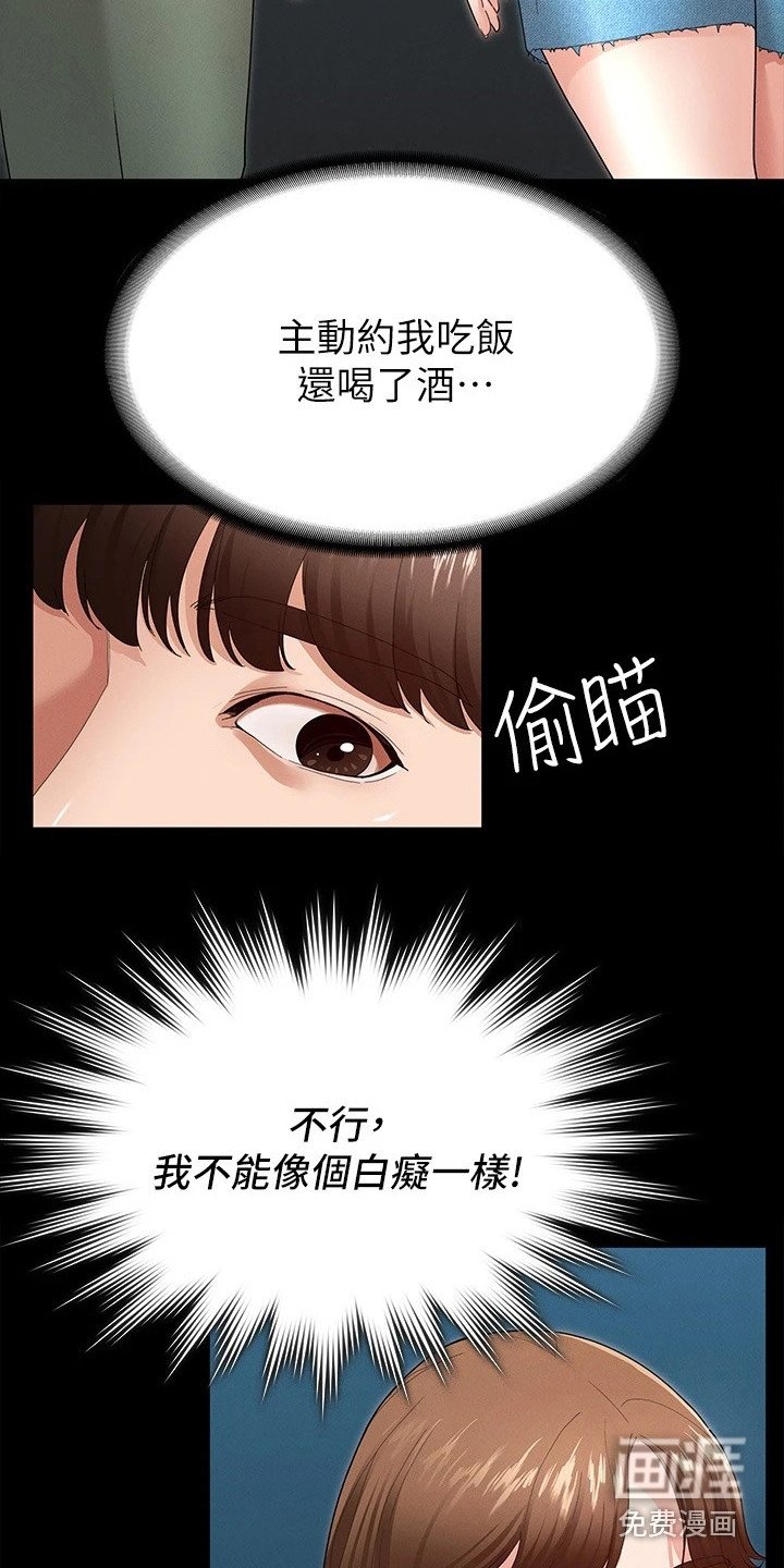 第11章：去我家吧