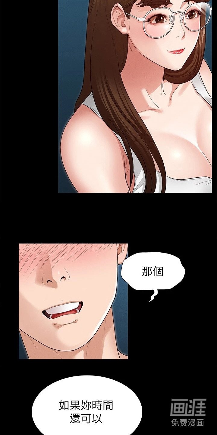 第11章：去我家吧