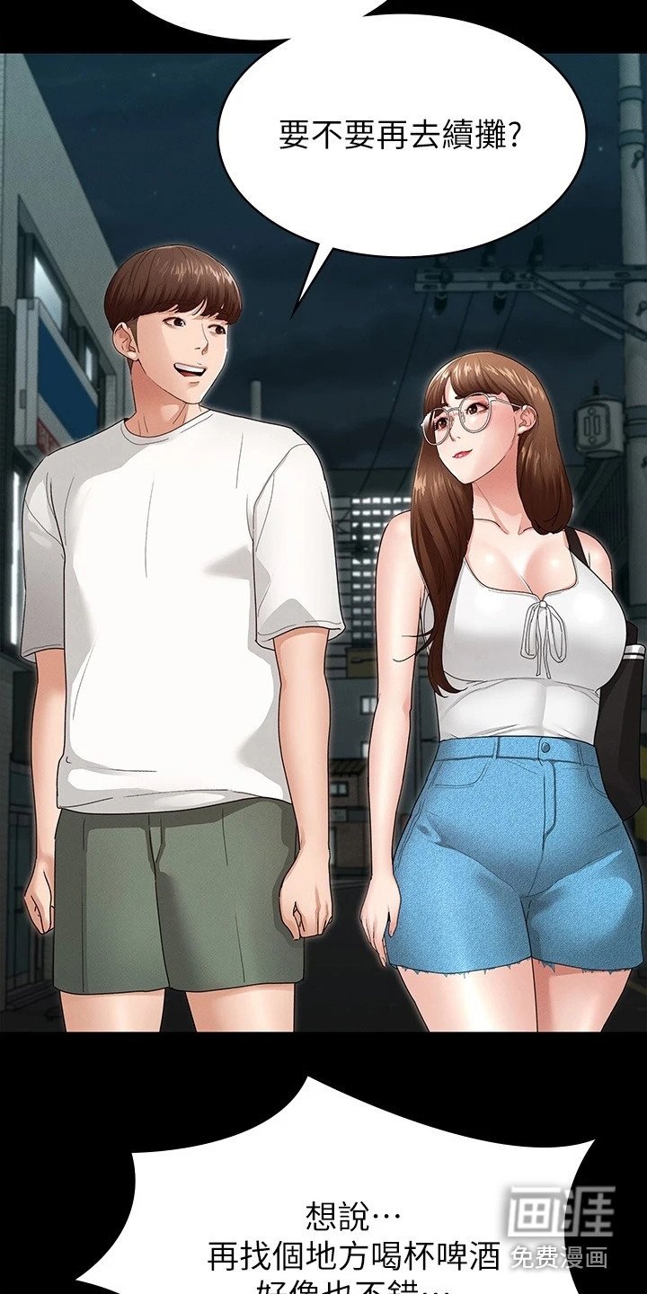 第11章：去我家吧