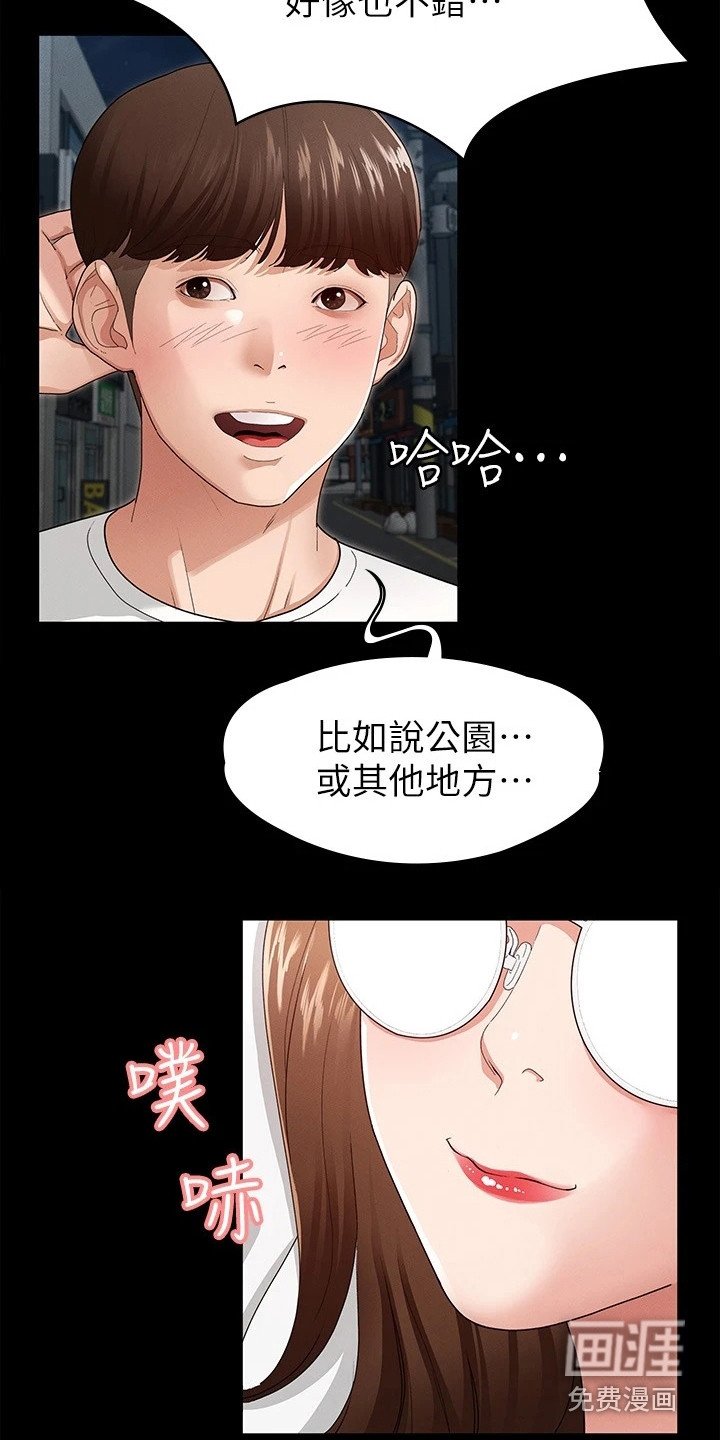 第11章：去我家吧