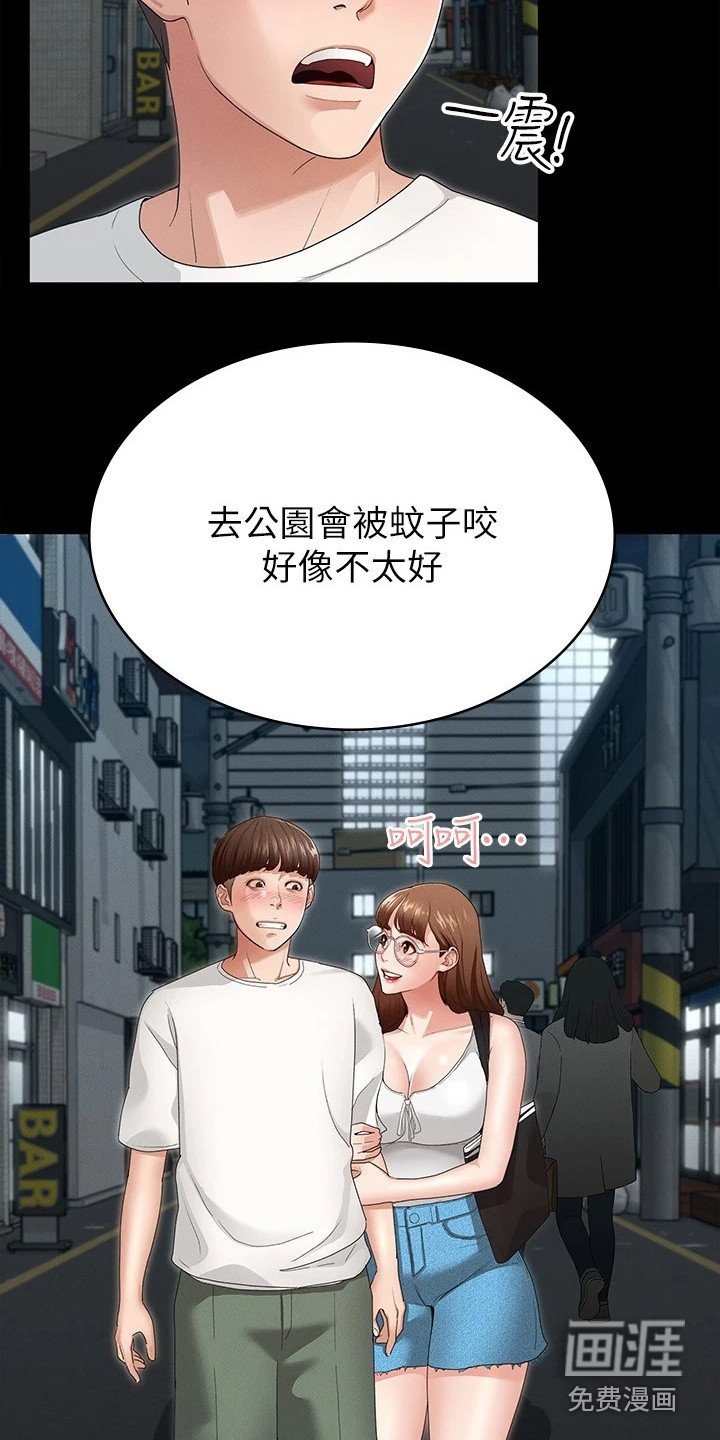 第11章：去我家吧