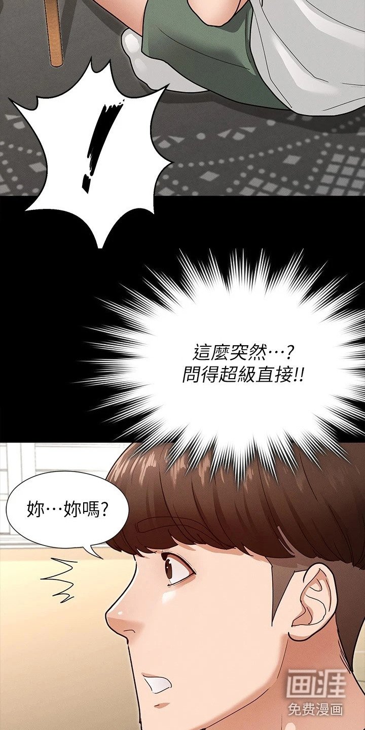 第12章：很直接