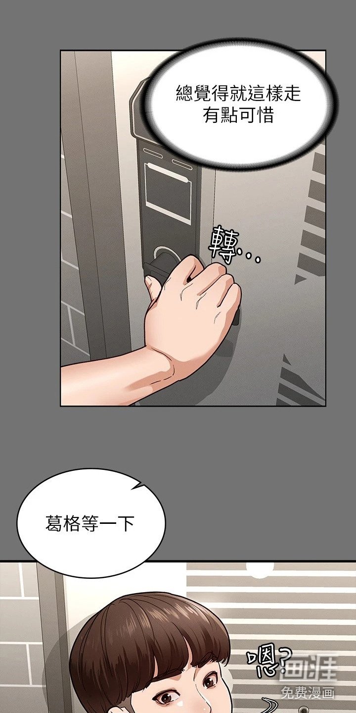 第13章：把手打开