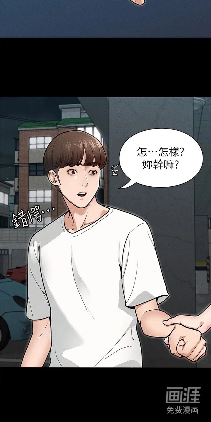 第13章：把手打开