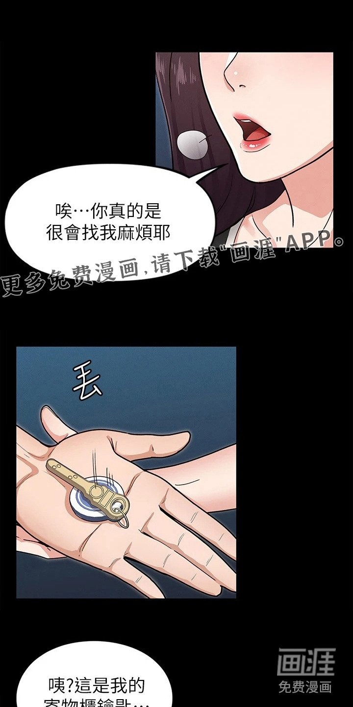 第14章：发脾气