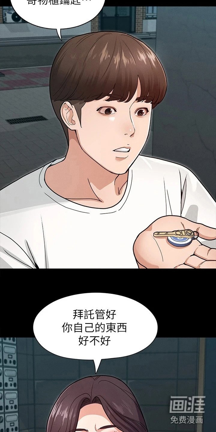 第14章：发脾气