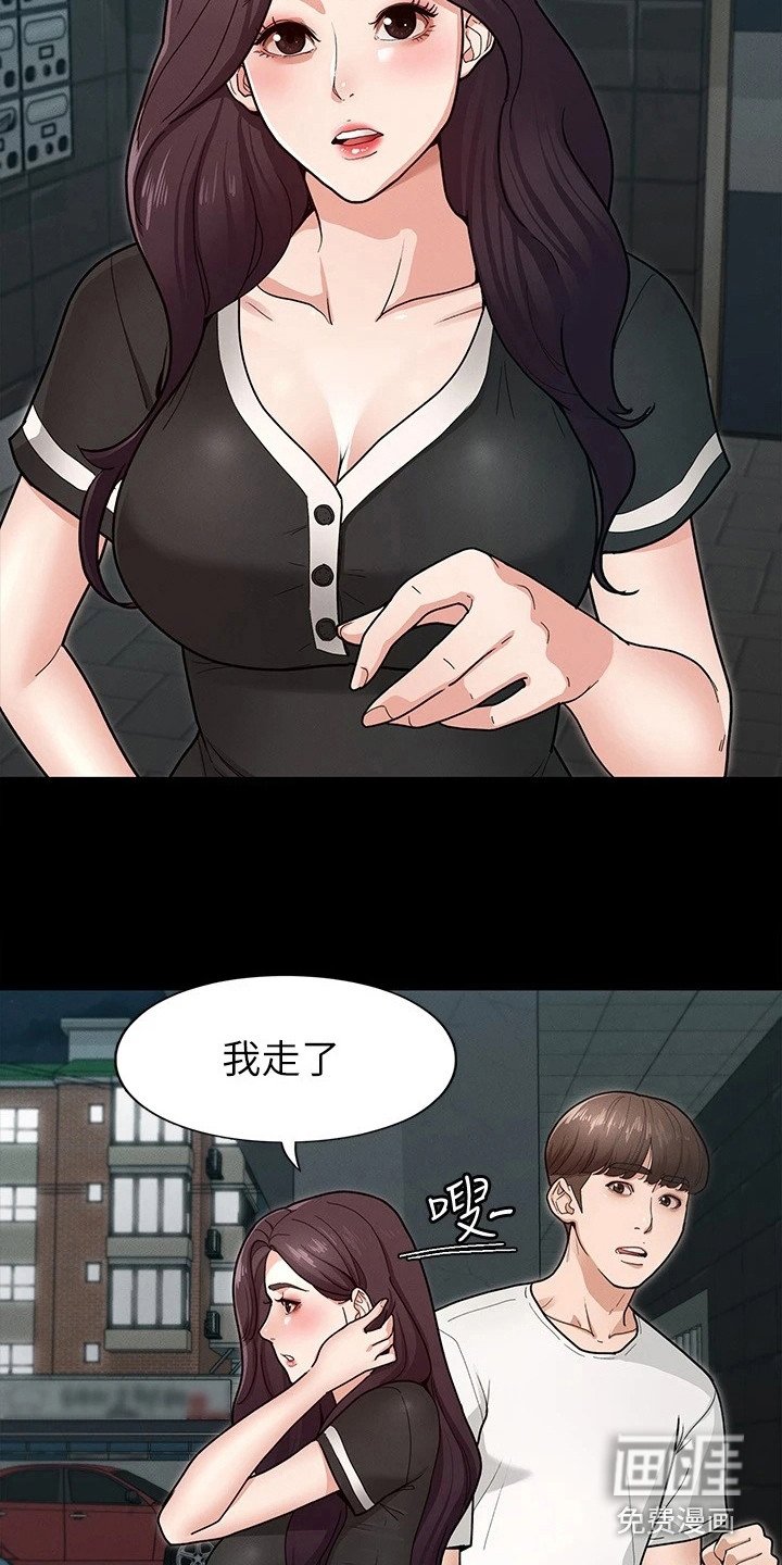 第14章：发脾气