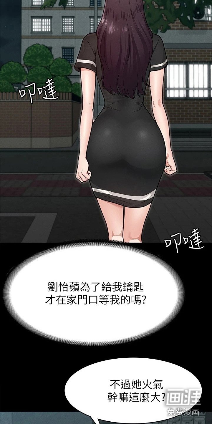 第14章：发脾气