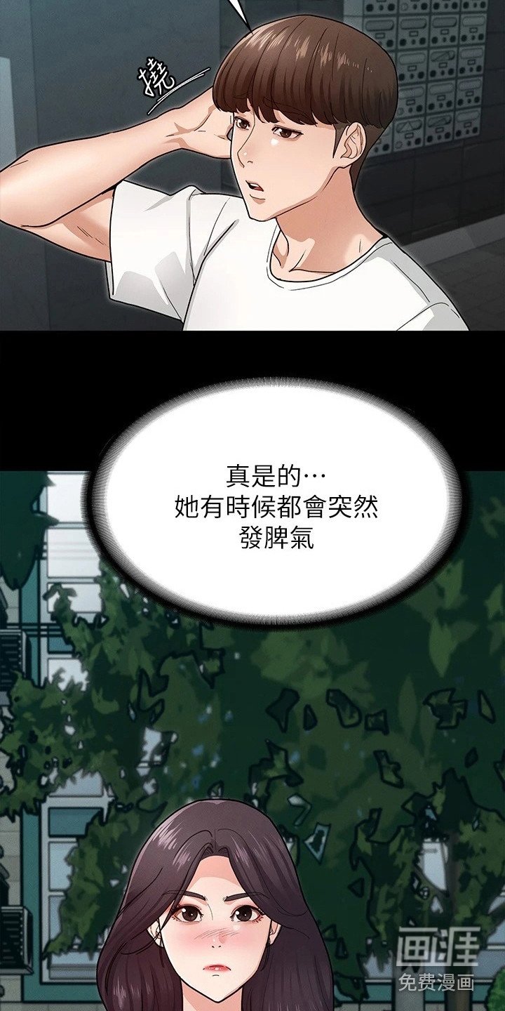 第14章：发脾气